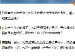 华夏保险福临门少儿版上市背景保险利益33页.ppt