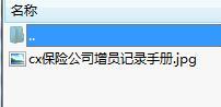 保险公司增员记录手册.rar