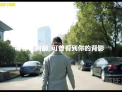 激励视频背影的力量.rar