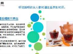 每日健康聪明人10大黄金养生时间12页.ppt