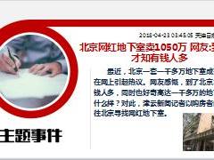 每日新闻资讯18年4月24日早会使用14页.ppt