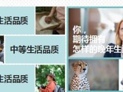 东吴尊享无忧养老年金保险基本要素产品责任案例51页.ppt