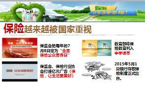 太平福禄康逸保险优势投保案例39页.ppt