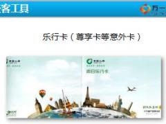 主管培训一组经理在研5当地资源开拓舞出精彩41页.ppt