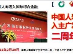 国寿广发黄金会员特权发布67页.ppt