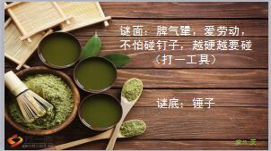 每日快乐早会18年4月25日使用12页.ppt
