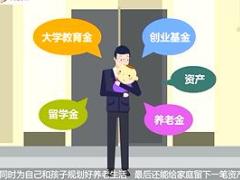 视频天安人寿传家福产品介绍.rar