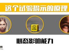 心态决定成败改变心态七工具含备注31页.ppt