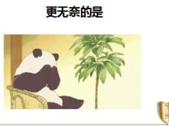 泰康人寿全能医保计划概述保险利益含备注28页.ppt
