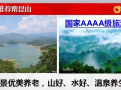 中国人寿高端养老社区考察体验项目发布37页.ppt