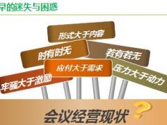 主管培训二组经理在研2二早运作的固化及示范.rar
