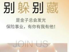 2018年增员招聘职场布置6海报8页.rar