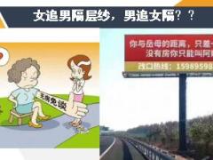 规划婚姻保护幸福婚姻财富保护的法智思维54页.ppt