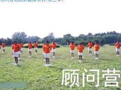 视频晨操逆战.rar
