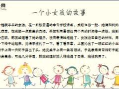 如何管理好自己的活动量13页.ppt