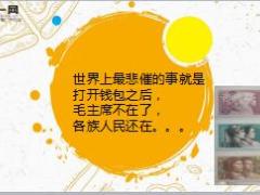 保险早会开心一刻10页.ppt