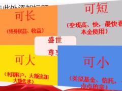 国寿盛世尊享保险整体介绍讲解话术51页.ppt