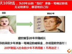 国寿盛世臻享组合计划产品基本形态亮点42页.ppt