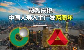 黄金会员产说会主讲普通场国寿广发盛世臻享57页.ppt