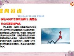 新闻周刊4月23至28日18页.ppt