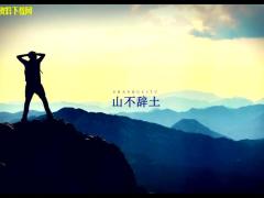 视频中国人寿招聘宣传片2.0.rar