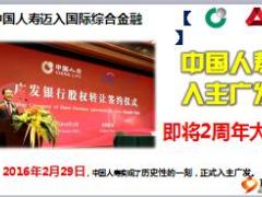 国寿广发臻享十年期项目平台宣导105页.ppt