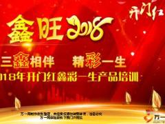国寿鑫彩一生产品责任利益卖点解读12页.ppt