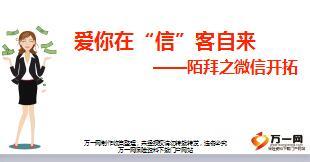组经理晋级培训5陌生客户开拓萃取专题及工具表.rar