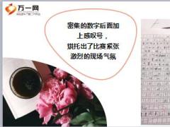每日快乐早会18年5月3日使用12页.ppt