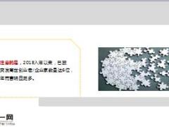 从3万做到93亿草根创业者坠楼身亡却留下百亿债务22页.ppt