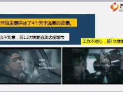 励志短片短片平凡英雄配套课件21页.ppt