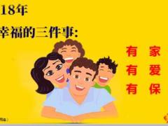 国寿康宁终身至尊版产品学习28页.ppt