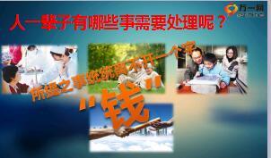 国寿禧悦组合鑫禧一生如E康悦C版产品形态保险责任48页.ppt