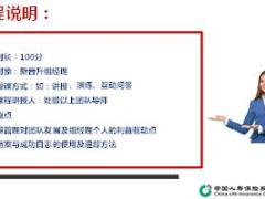 组经理晋级培训7活动量管理随堂讲义及工具.rar
