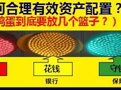 理财财富产说会主讲课件31页.ppt