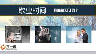 大自然气息早会流程10页.ppt