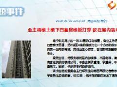 每日新闻资讯18年5月4日早会使用14页.ppt