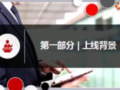 国寿客户自主回访get新技能20页.ppt