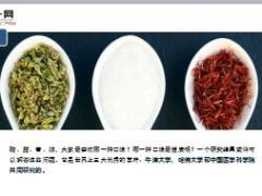 每日健康常吃这种口味的人寿命更长远离疾病24页.ppt