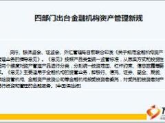 保险周刊4月28日至5日4日23页.ppt