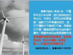 泰康个险绩优保险基础常识公司介绍29页.ppt