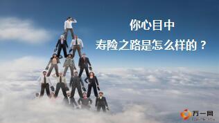 保险营销职场功能组建设宣导片50页.ppt