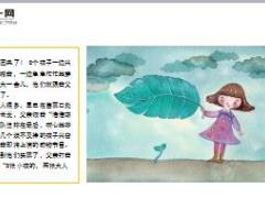 每日保险故事不只是20块钱7页.ppt