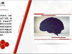 每日健康大脑衰老的4个危险信号做好这6个护脑绝招22页.ppt