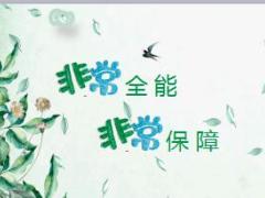 泰康人寿全能医保组合计划保险利益亮点含备注28页.ppt