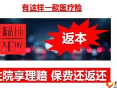 泰康幸福医养计划产品篇59页.ppt