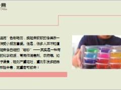 玩具水晶泥已致多名儿童中毒入院13页.ppt