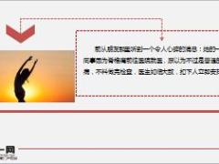 从发现到去世仅一周女性杀手乳腺癌23页.ppt