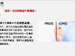五兄妹里四个患癌症18页.ppt