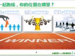 收展组经理在研训练1我们的现状方向与行动含工具国寿版含备注58页.rar